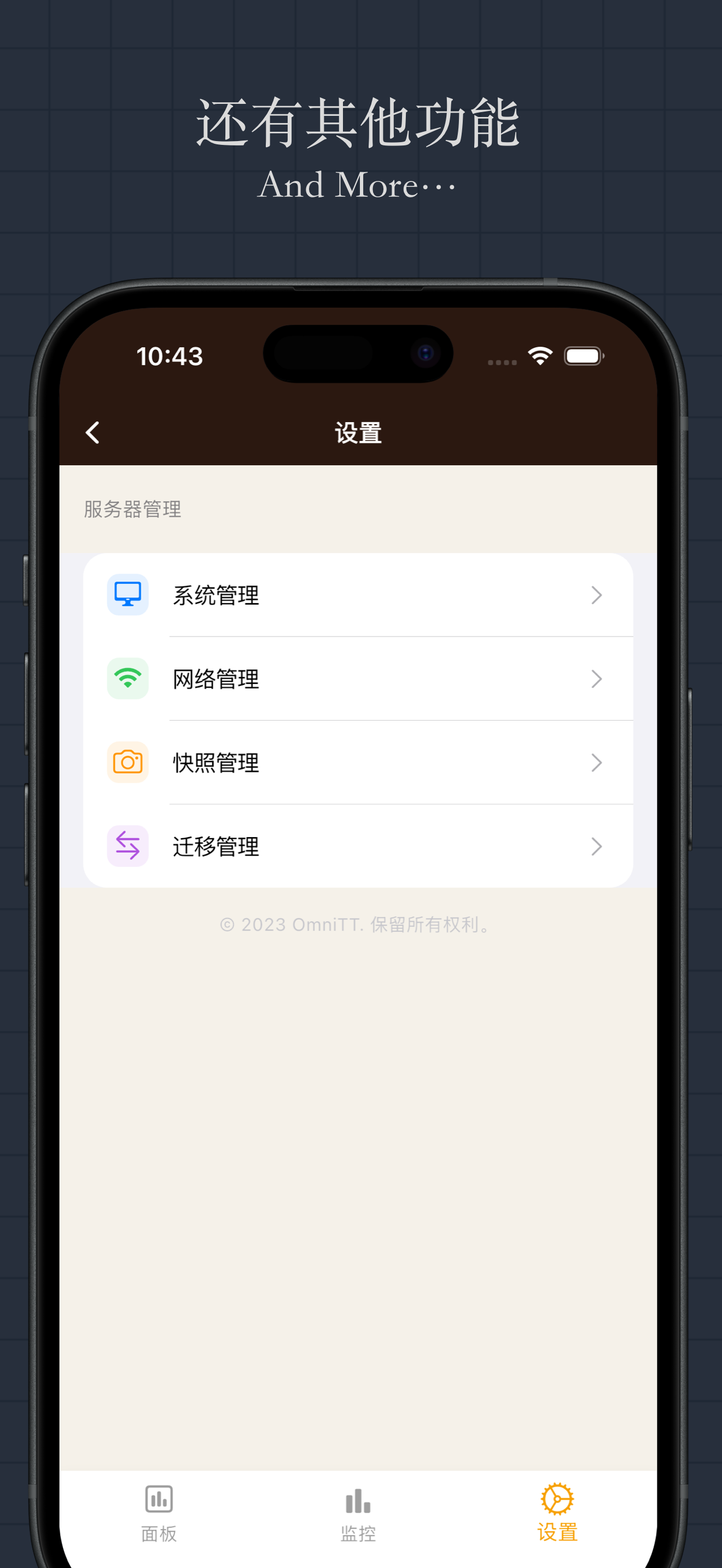 BWHBox 流量统计